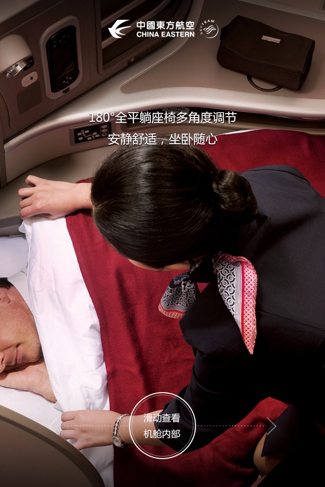1457259354978882.jpg 商務(wù)艙1展開.jpg