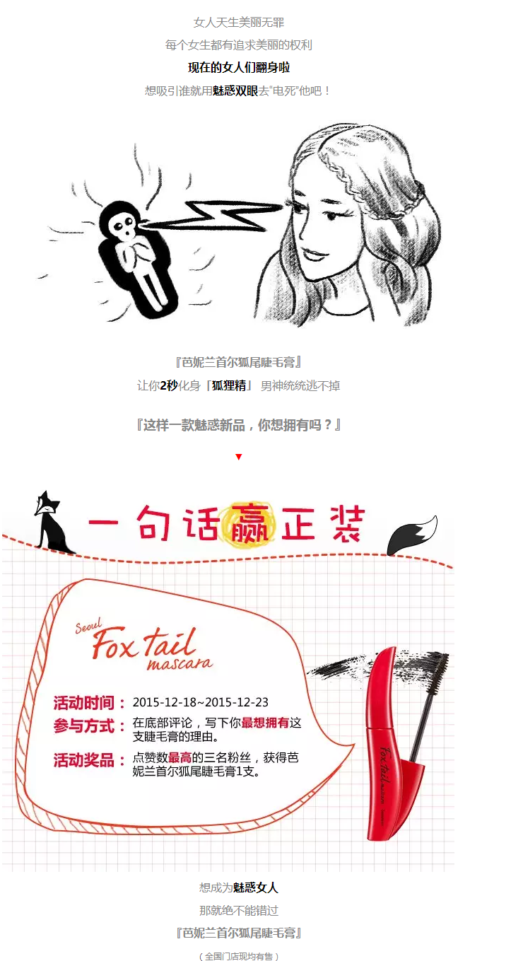 為歷史上的狐貍精們洗白3.png