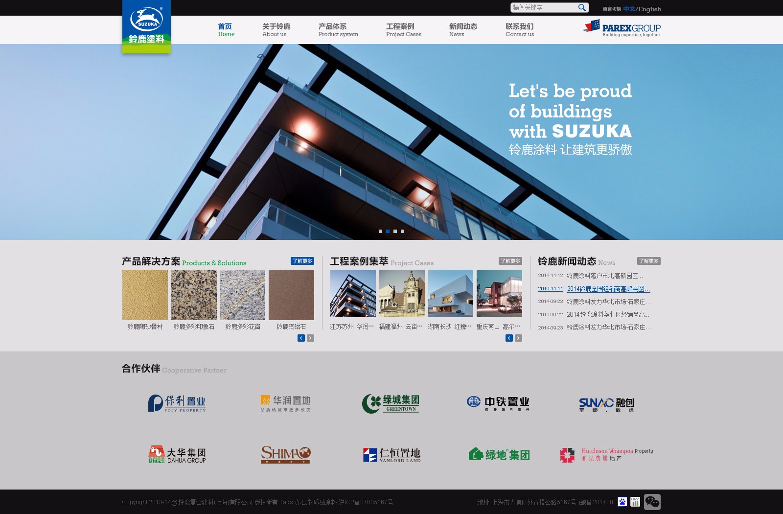 鈴鹿home.jpg