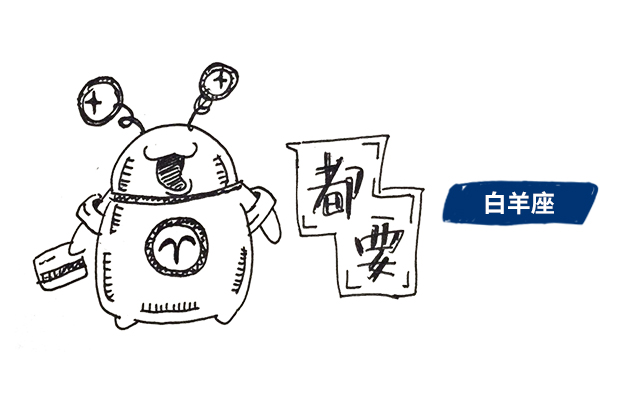白羊.jpg