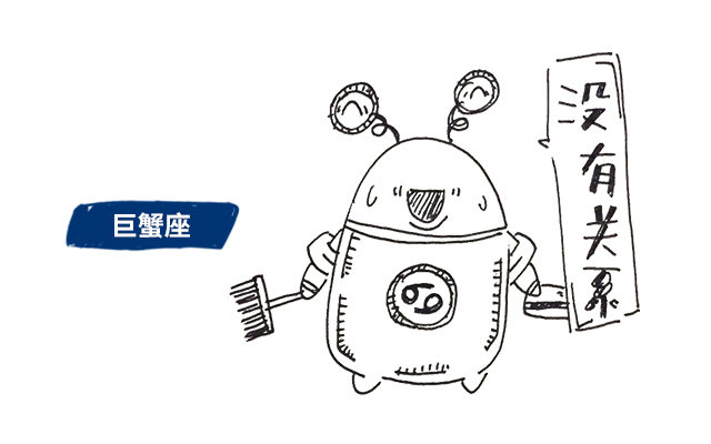 巨蟹.jpg