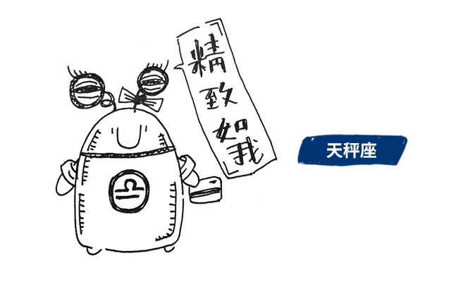 天秤.jpg
