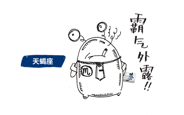 天蝎.jpg