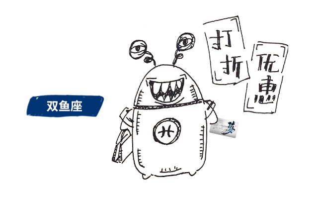 雙魚.jpg