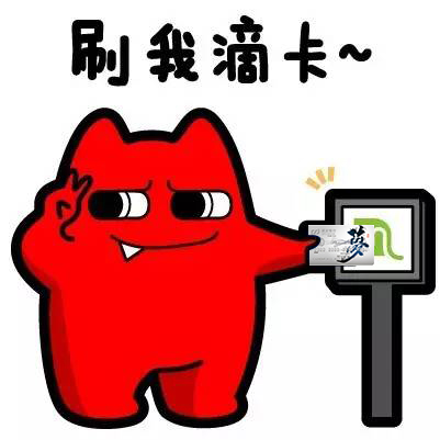 刷卡.jpg